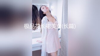 2-25新流出酒店高清台偷拍❤️穿裙子的骚气女友就是为了让男友能随时扒开内裤操逼