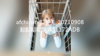 afchinatvBJ冬天_20210908黏黏糊糊编号51172ADB