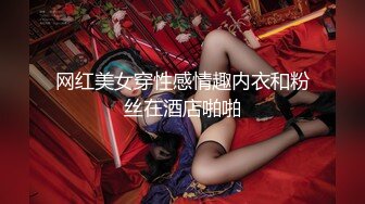 STP31602 好纯，好美【粉嫩少女】新人 吃了催情药助兴 3p享受两个男人的大鸡巴，精彩刺激爽死了