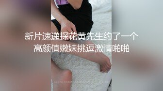 STP33411 顏值不錯的新人小妹全程露臉黑絲誘惑讓小哥調教直播，口交大雞巴，舔吃奶子摳著逼，激情爆草幹菊花好疼刺激