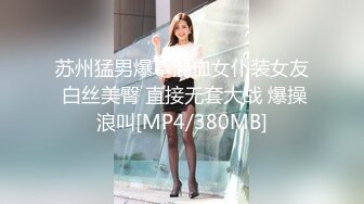 【新片速遞】 2023-2-14酒店偷拍新片速递❤情人节舔逼狂魔与反差婊眼镜女友续集变换床位草一地的擦精纸[271MB/MP4/18:25]