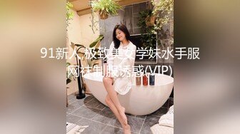 【新片速遞】 白丝萝莉美眉 用力操死我 爸爸好舒服 好受我就是你的肉便器 身材苗条小粉鲍小娇乳 被小哥无套输出操喷了 内射[726MB/MP4/26:55]