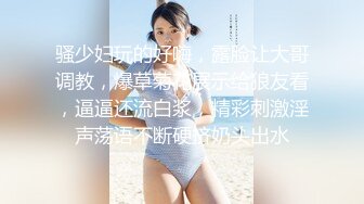 [MP4]STP29236 近期下海甜美小姐姐！开档黑丝袜被闺蜜摸穴！舌吻舔逼貌似是女同，翘起美臀摇摆，极度诱惑 VIP0600