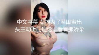 公司里的反差婊??刚刚离异欲望非常强烈的女销售