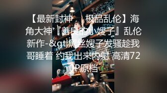 长腿女神清纯JK肉丝酒店约情人做爱，丝袜塞进逼里玩