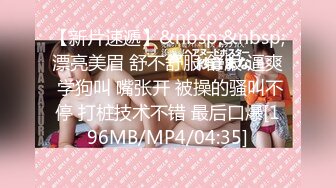 【极品❤️臀模私教】Ssrpeach✿ 台湾清华大学外文系女神 女医生无私奉献蜜穴采精 淫臀嫩穴犹如抽精泵 上头榨射蜜道[425MB/MP4/26:37]