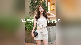 村长寻花 专找小妹妹下手 这次是个清纯的美女