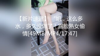 STP28728 新人颜值美御姐！解开内衣揉奶子！炮友舔骚逼，翘起肥臀假屌磨蹭，骑乘位插入低低呻吟