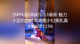 [MP4/734MB]2023-1-16【模特写真丶探花】会所找女技师，玩双飞，前面操后面推屁股，场面很是淫荡