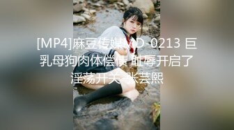 国产AV 天美传媒 TM0108 美少妇的哀羞1 伊婉琳