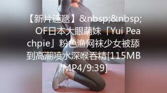 [MP4/ 290M] 过膝黑丝小白虎，情趣夜店小恶魔，第一视角加特写！