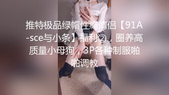 8月最新推荐！【爱穿丝袜的小姨子】甜美御姐萝莉结合体，瘦瘦高挑 美腿蜜臀，肉丝啪啪黑丝啪