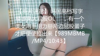 糖心Vlog 特污兔 嫩穴妹妹的圣诞礼物