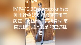 [MP4/ 1.04G]&nbsp;&nbsp;清纯良家少妇露脸被小哥调教的乖巧听话，交大鸡巴无毛骚穴让小哥各种抽插浪叫呻吟