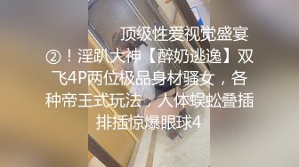 最新一期模特合集 由 蕾蕾醒了没 两位性感女神倾情性感演绎 浴袍服饰 巅峰对决[70P/721M]