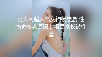 MJ二人组花样迷玩云南美女岳心如捆绑倒立抽插