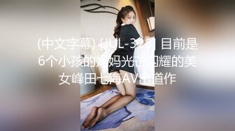 [MP4]175CM模特级兼职女神&nbsp;&nbsp;如此极品再来一炮&nbsp;&nbsp;骑脸舔屌 大白屁股爆操 扛腿全力输出