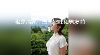 ✿极品女神✿ 高端劲爆身材御姐土豪专属宠物▌晚晚酱 ▌