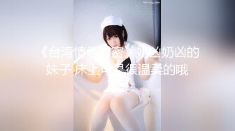 ??学院风萌妹??清新小可爱〖TopSweetBaby〗可爱邻家小妹妹，JK学院风 纯欲小白袜 白白嫩嫩的身材做爱超猛