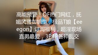 STP27690 扣扣传媒FSOG046 极品白虎萝莉天花板 ▌粉色情人▌网瘾少女以性换租 队友正被后入火力输出 鲜嫩白虎妙极了