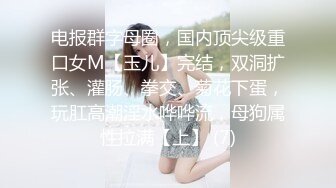 《极品反差淫妻泄密》真实骚妻纯肉便器！推特网红NTR顶级绿帽奴【色小敏】私拍，户外露出啪啪3P被绿主肏怀孕 (2)