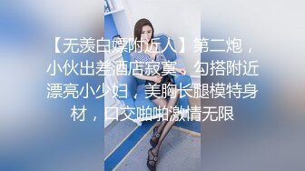 【新片速遞】&nbsp;&nbsp;商场女厕全景近距离后拍❤️多位美女少妇各种极品肥鲍鱼2[997M/MP4/10:36]