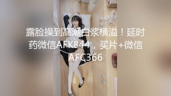 源码自录 阿黑颜反差婊【施施】戴狗链遛狗 无套啪啪口爆 6-16至7-18 【45V】 (2223)