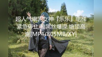 《最新核弹重磅》露脸才是王道！推特极品巨乳反差婊国宝级女神yooh私拍 穷人女神有钱人玩物单挑3P各种性爱 (12)