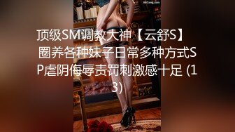 《百度云泄密》情侣酒店开房趁女友喝多了醉醺醺的尝试开发她的屁眼先帮她牛奶灌肠[MP4/1130MB]