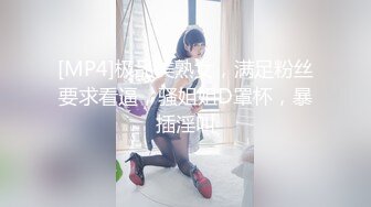 MD-0036_不良少女,為錢面試下海她趣艾秋