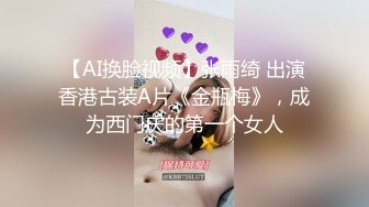 极品白虎馒头一线天Onlyfans网红小姐姐nana