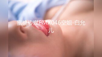 STP22062 22岁兼职幼师 清秀温柔 肤白貌美 小伙体力过人插得淫水不断 掰开鲍鱼看特写角度多变