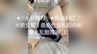 超级精彩！【10月新档】46万粉丝网黄蜂腰美乳萝莉「困困狗」付费资源 小身板JK萝莉被肌肉壮男猛操干