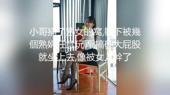 [MP4/1.2GB]星空無限傳媒 XKG059 墮落亂倫 小姨子上門色誘姐夫 甄可依