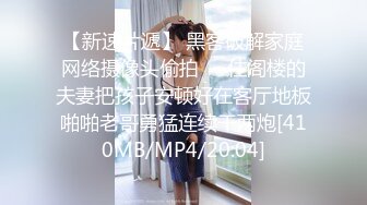 [MP4/12.78G]精品SM涵涵特辑篇SM，手铐脚链狗笼自慰棒强制高潮！