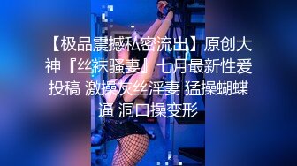 【PANS重磅】人气模特 佳琪 最新直播回放+绳艺，直露点穴，风情万种极品小荡妇，挑逗的眼神太顶了，超赞！2