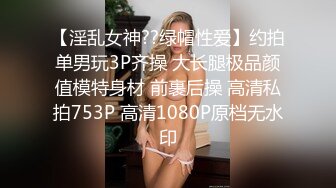 卧槽！兄弟们！女神又被操了【元气妹妹】，N场啪啪，玩得就是真实，小逼逼就没停过，天天被操的水流不停，强烈推荐 (5)