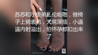 ✿扣扣传媒✿ FSOG061 主人的专属小恶魔▌不见星空▌