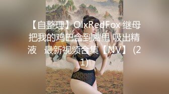 ❤️❤️双飞一线天嫩妹妹，幸福老哥轮流操，小穴还很紧，骑上来自己动，旁边舔柰子，让人羡慕不已