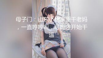 【新片速遞】&nbsp;&nbsp; 黑丝伪娘 快点舔 用力一点姐妹操死这个骚逼贱狗 被姐姐操射了 小奶狗被两个男娘前后夹击被操射了 [300MB/MP4/08:08]