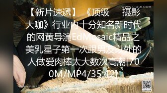 [MP4/1570M]3/20最新 爆乳美女乘骑橙色小熊扭摆淫臀模拟性爱体验VIP1196