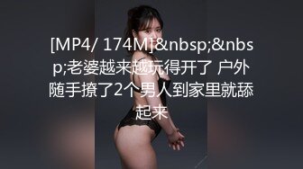 麻豆传媒 MCY0166你的骚逼比我老婆还紧