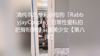 大長腿小姐姐清純反差女神〖Cola醬〗想吃大雞了，你會給我的對吧？粉粉的情趣服 白色長筒襪 哥哥喜歡嗎？