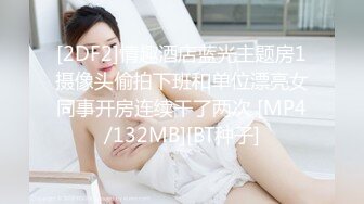 【新片速遞】&nbsp;&nbsp;2024-4-20流出新酒店❤️稀有高清台❤️偷拍两个领导模样大叔和少妇女下属开房3P轮流草[594MB/MP4/47:06]