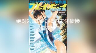 MFK-0078自己送上门的女人