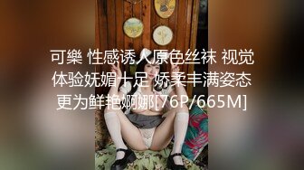 云盘高质露脸泄密，旅游社高颜值拜金气质美女导游甘愿做金主小三，各种日常性爱自拍，无套内射无水印高清原版