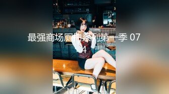 [MP4/ 1.97G]&nbsp;&nbsp;气质学院派美女星星丫头和男友吃完饭做爱 这男的口活不错