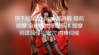 橘子大神酒店约炮甜美的高中嫩妹没想到是个石女怎么干都不出水最后只好让她打出来