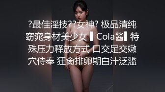 XJX208 香蕉视频传媒 無恥癡漢拯救巨乳美少女 邦尼熊熊