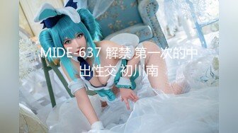 《最新流出__露出女神》极品大长腿苗条身材阴钉骚妻【金秘书】私拍，公园露出裸体做饭被金主后入穿情趣逛街淫水流了一内裤 (4)